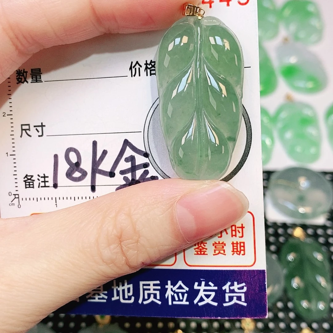 翡翠吊坠(不含链)18K金镶嵌