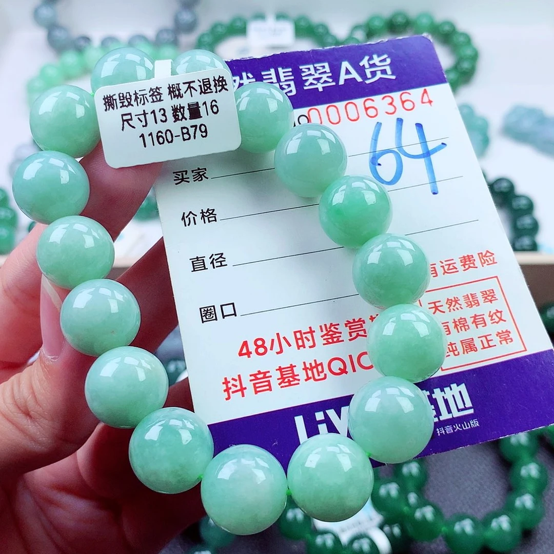 毛衣链未镶嵌翡翠