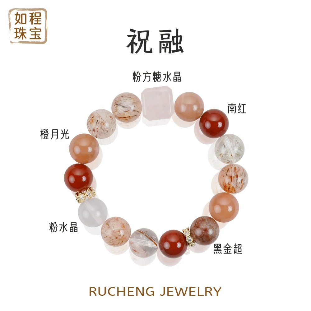 【祝融】天然黑金超 南红 橙月光 胶花 粉方糖水晶手串 礼盒装