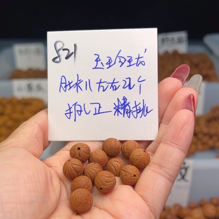 桃核把件玉玲珑11尺寸22颗