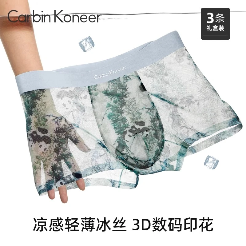 CarbinKoneer男士冰丝内裤男生无痕运动透气四角短裤礼盒2025新款