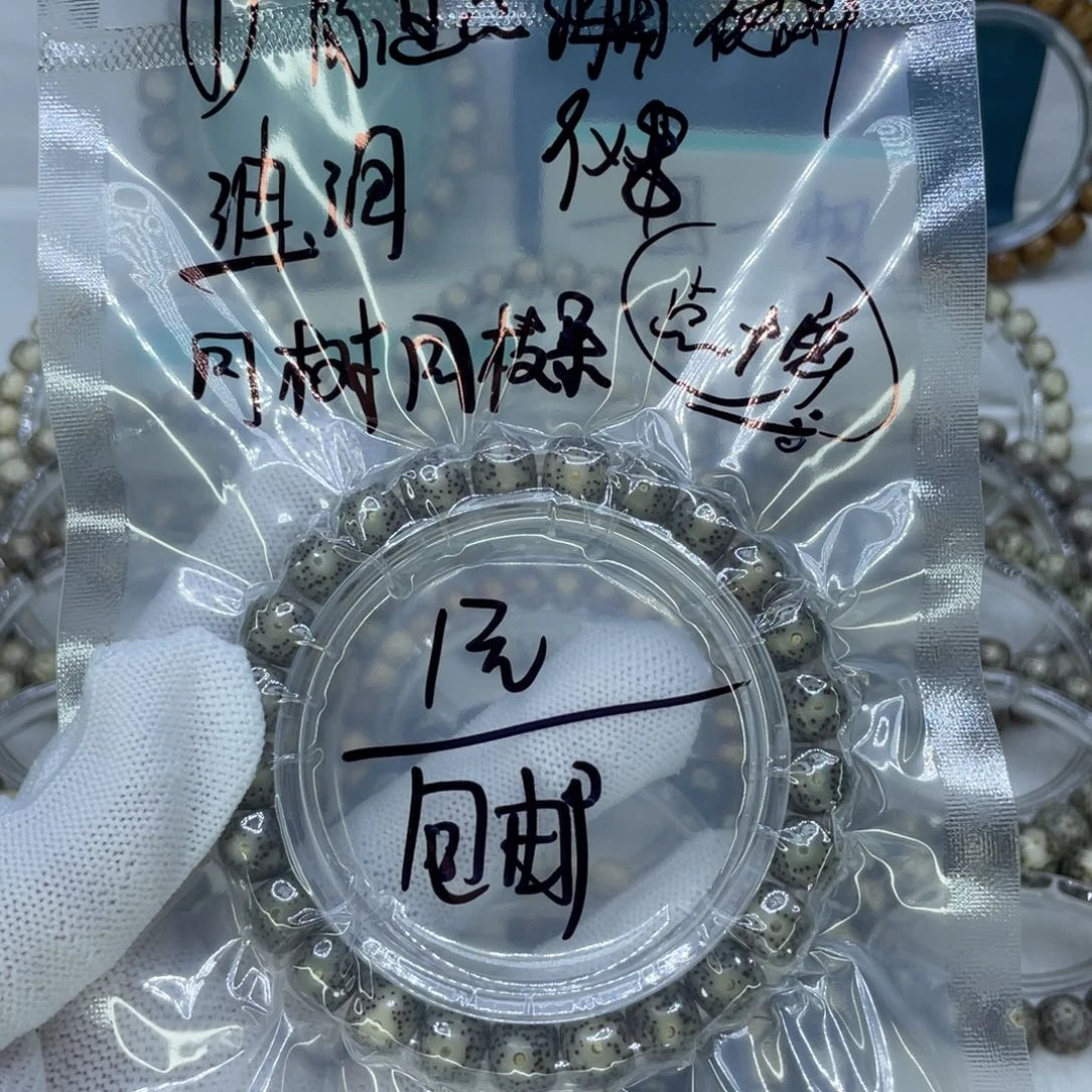 星月菩提手串1冰绿