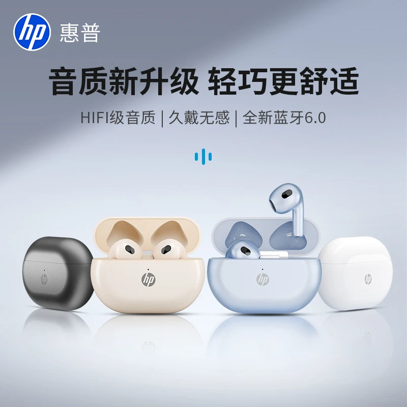 HP/惠普蓝牙耳机真无线运动高音质2025新款适用苹果小米通用