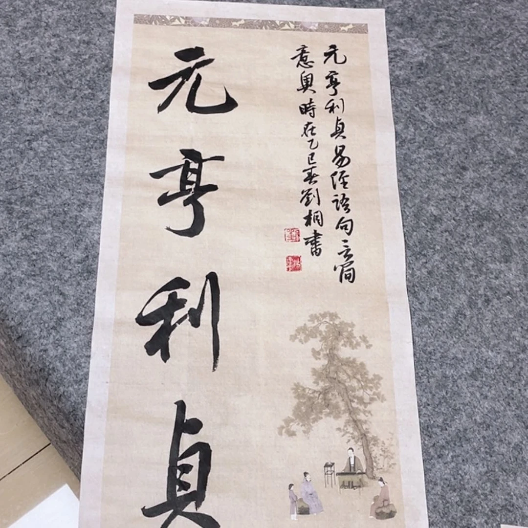 书法第三届兰亭奖刘桐69×34