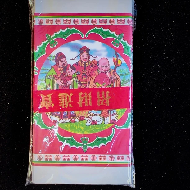 长江百货食品进宝莲花贵人纸