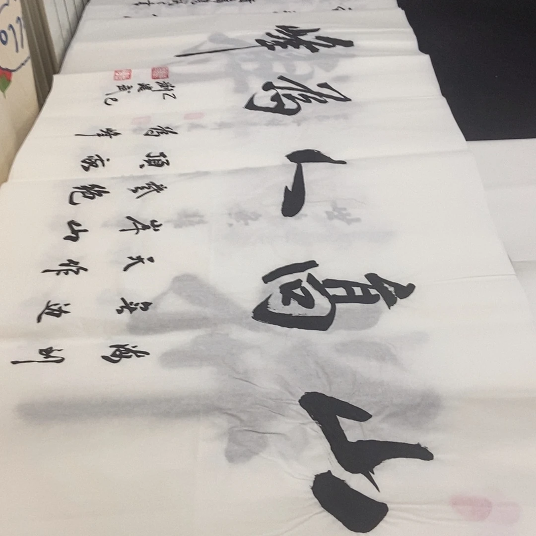 书法老师精品书法