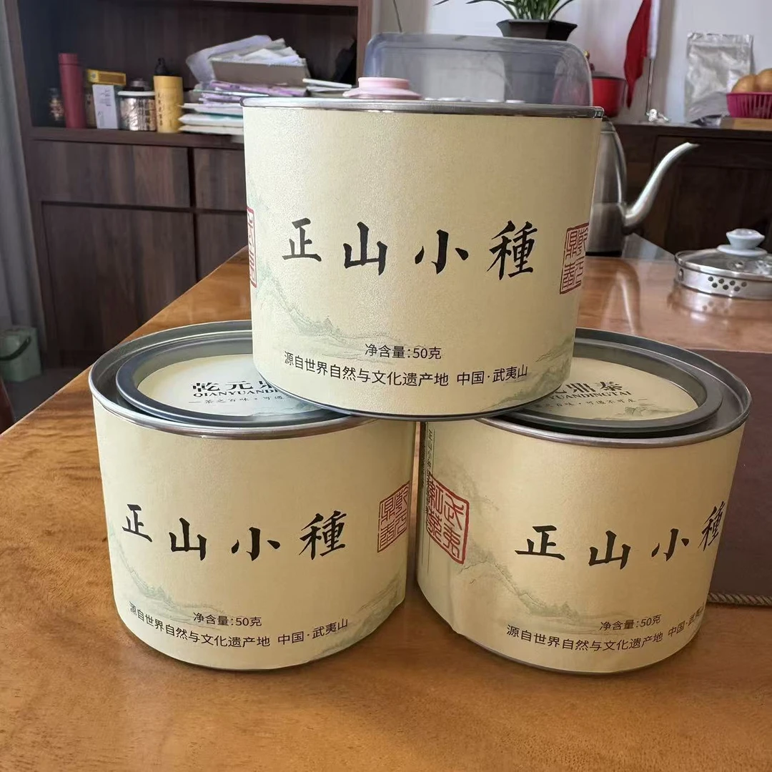 (武夷岩茶）正山小种