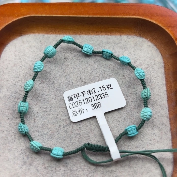 绿松石未镶嵌手链