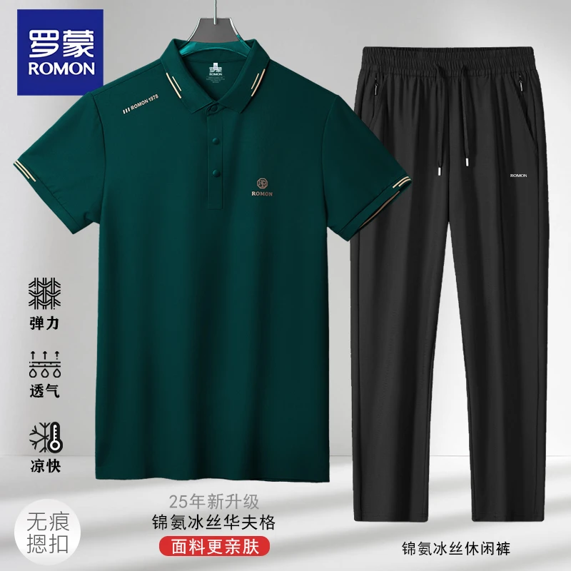 【锦氨无痕】摁扣提花高端POLO衫冰丝套装父亲礼物男朋友夏休闲短袖