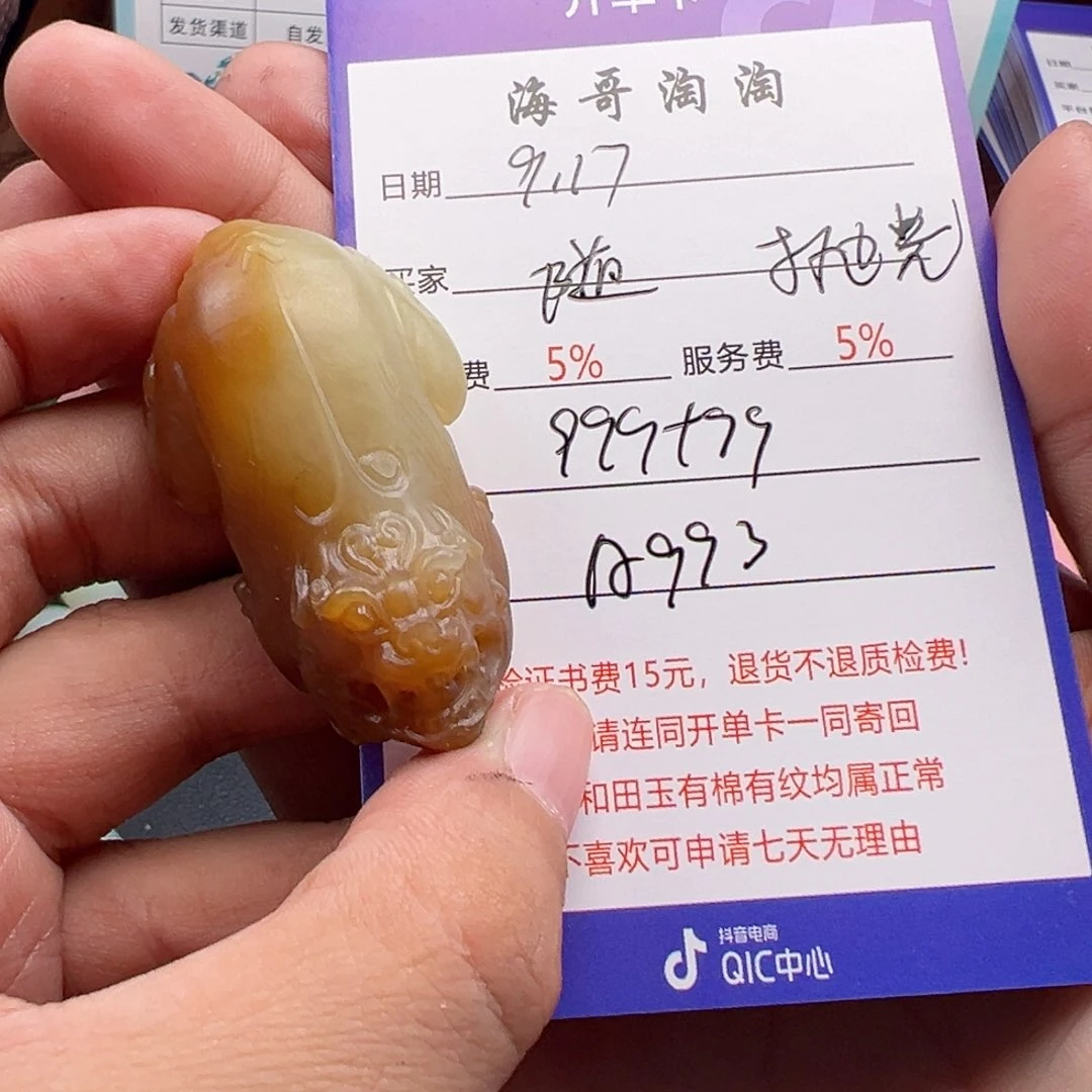 未镶嵌和田玉挂件?***?