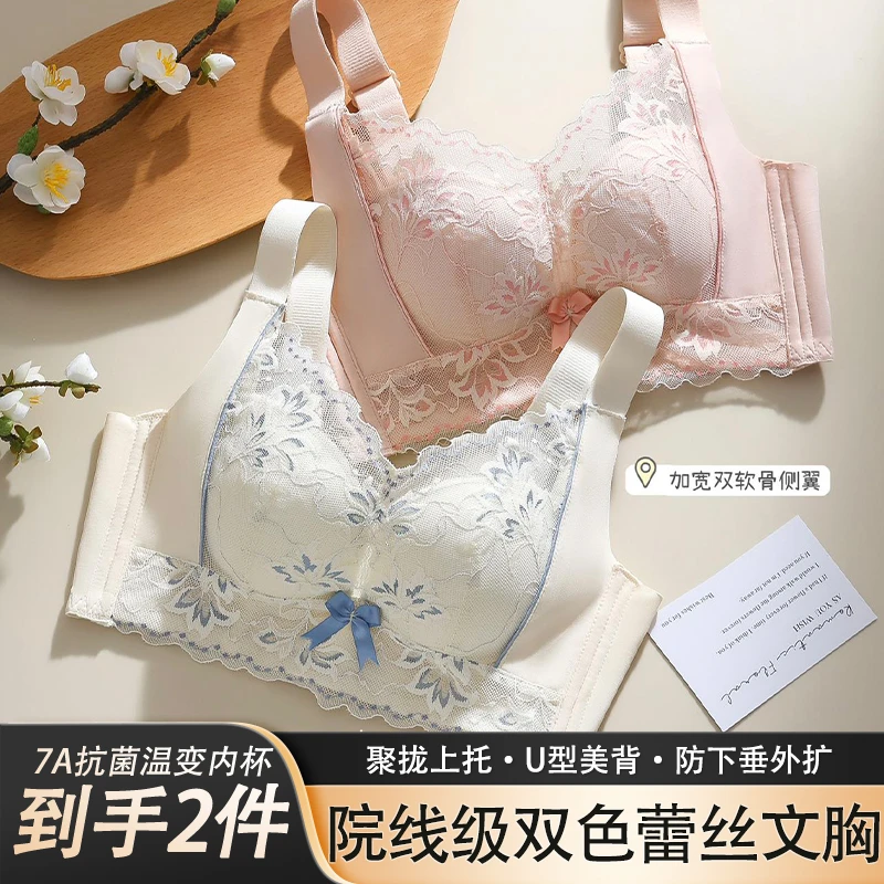 【源头好物】到手2件！院线7A抗菌国风双色蕾丝内衣聚拢防下垂内衣