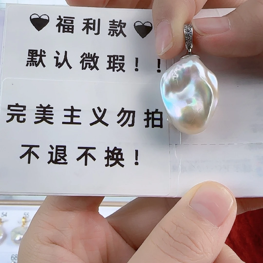 淡水珍珠吊坠(不含链)未镶嵌