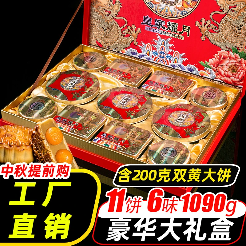【拍一发二】溏晖广式多口味中秋月饼礼盒含双黄莲蓉五仁适合送长辈