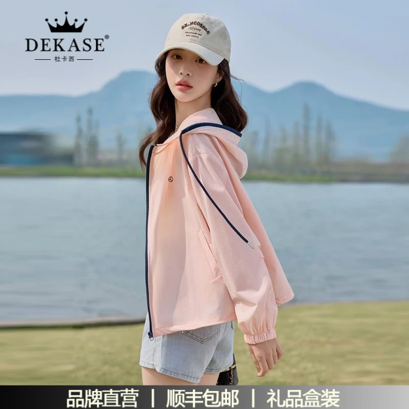 杜卡西巨好看的粉色防晒衣女薄款休闲小个子撞色防晒服外套连帽