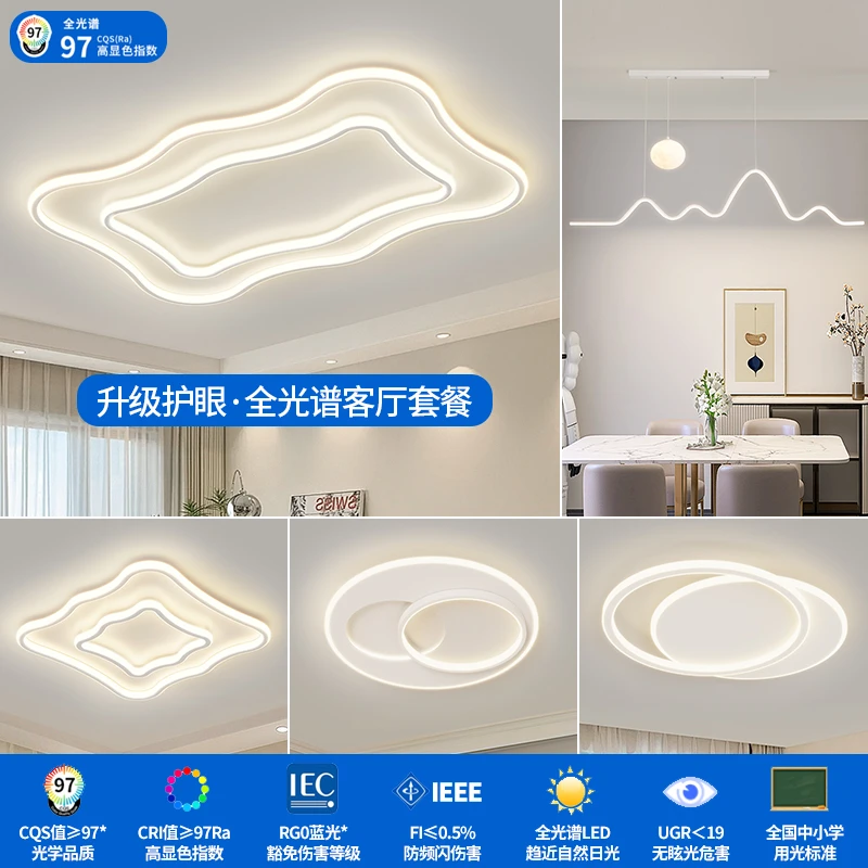 顾家®照明客厅灯具中山现代简约大气全屋2025新款套餐组合吸顶灯