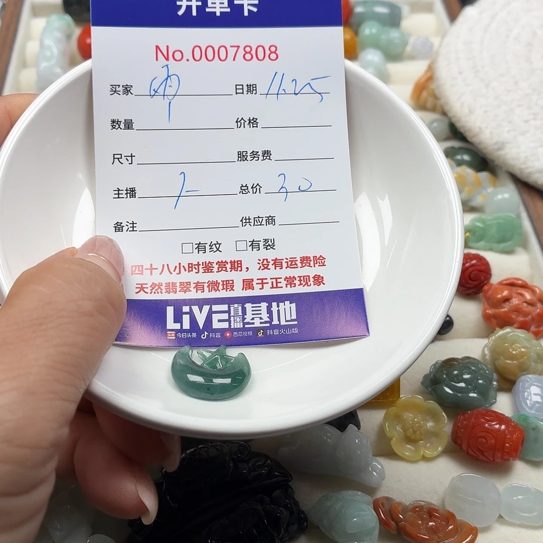 雨***芙翡翠散珠8888888888