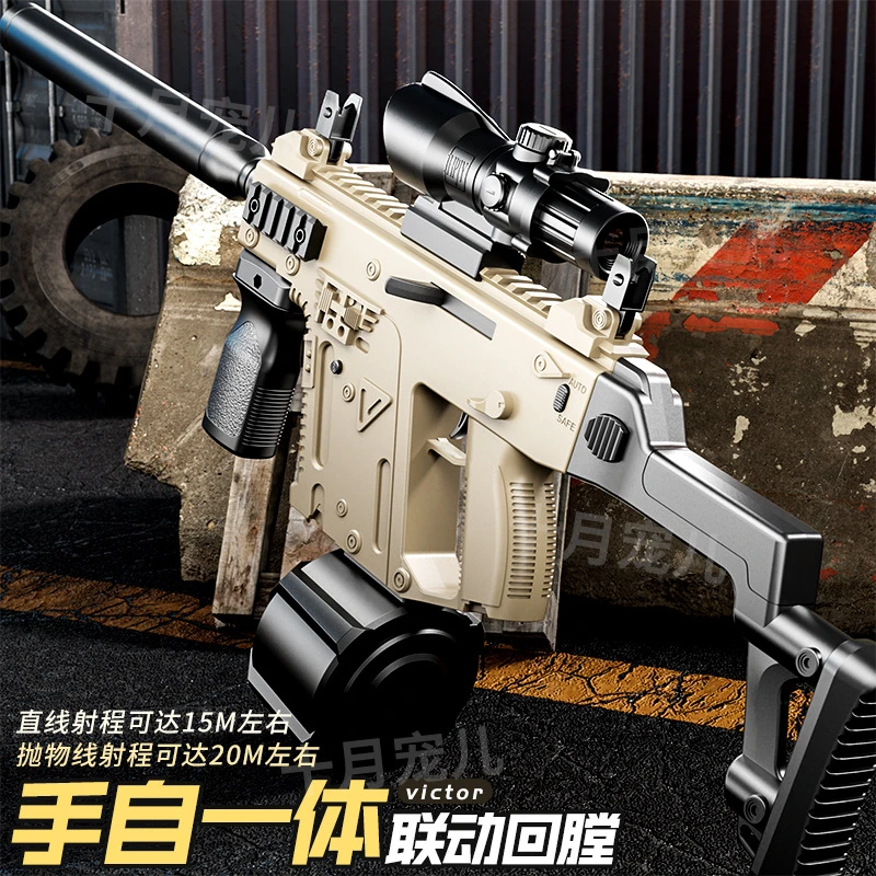 维克托Victor冲锋水晶玩具电动连发男孩手自一体突击玩具创意水枪