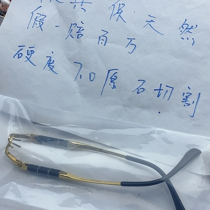 未镶嵌眼镜水晶腿子