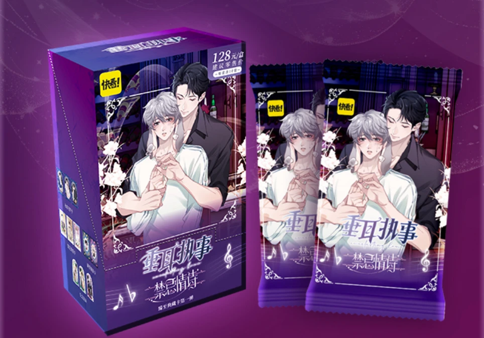 拆卡【玩法合集】快看出品【垂耳执事】禁忌情诗系列典藏卡盲盒代拆