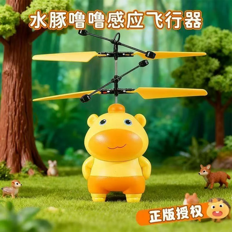 水豚噜噜感应飞行器智能电动悬浮遥控手掌感应飞行器儿童玩具礼物