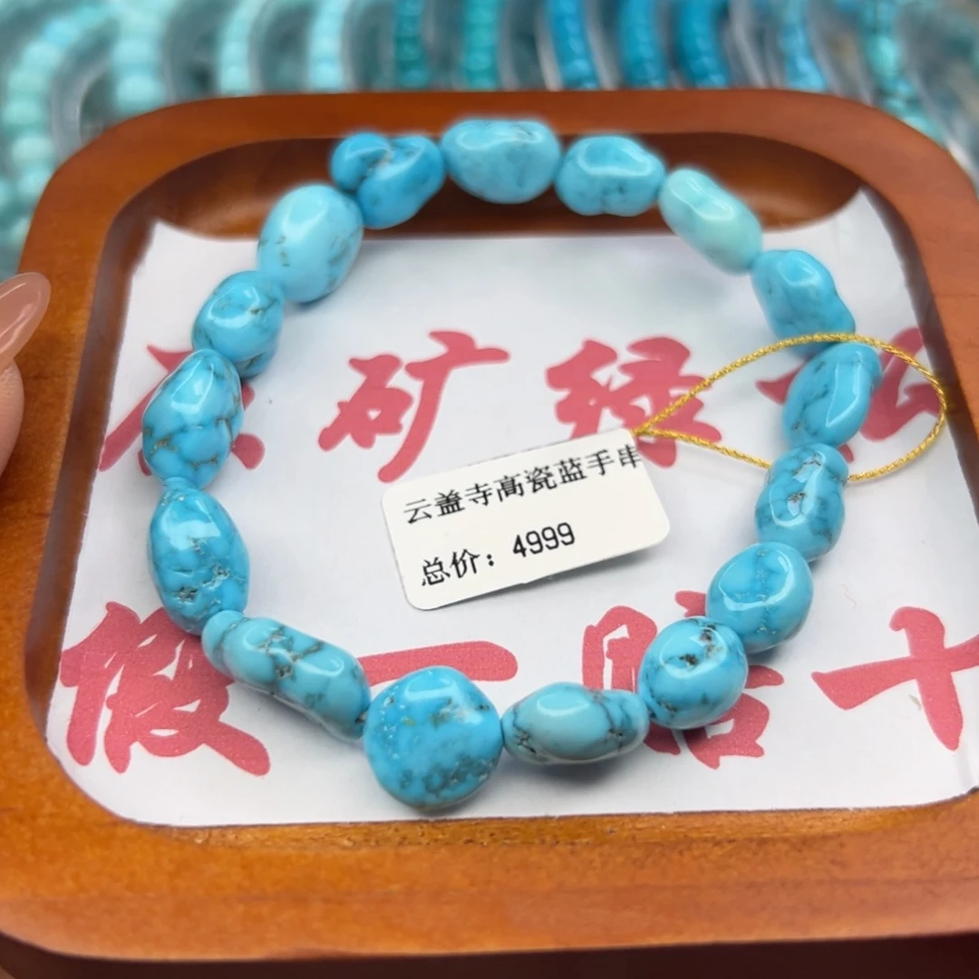 绿松石未镶嵌珠宝半成品