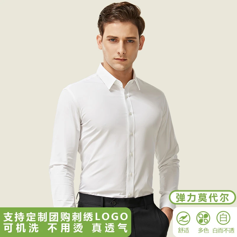 莫代尔微弹白衬衫男士长袖修身免烫抗皱商务正装伴郎结婚职业衬衣