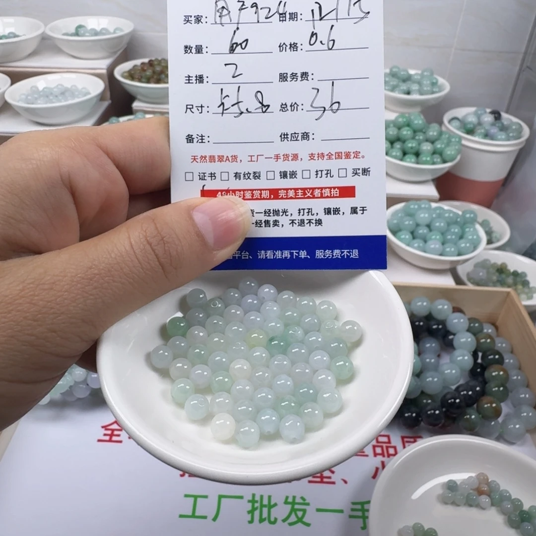 翡翠未镶嵌手链缅甸翡翠A货卡5.8mm