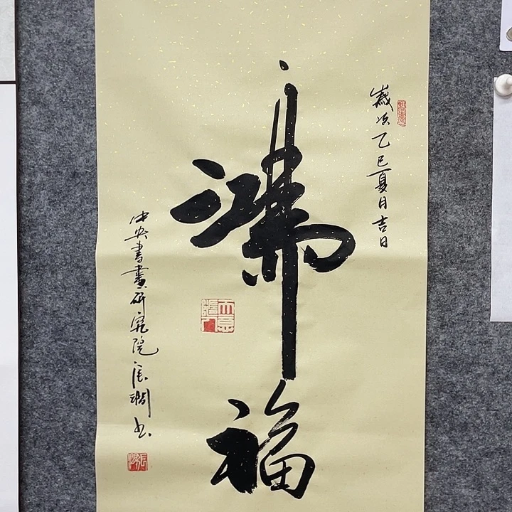 书法书画家作品集