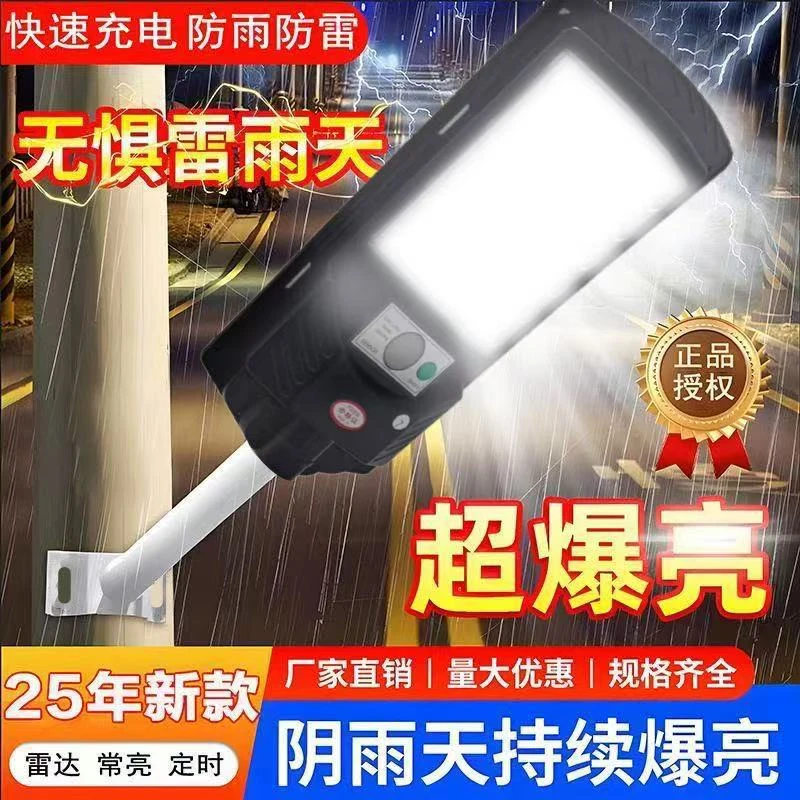 【全新正品】320太阳能灯户外太阳能灯庭院灯太阳能照明灯XT