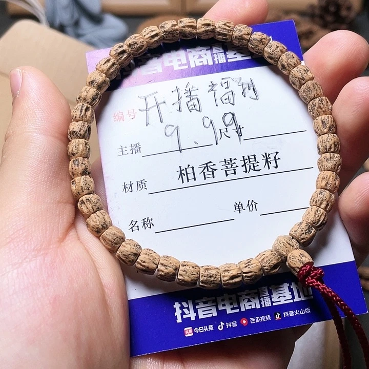 柏香籽/百香籽吊坠