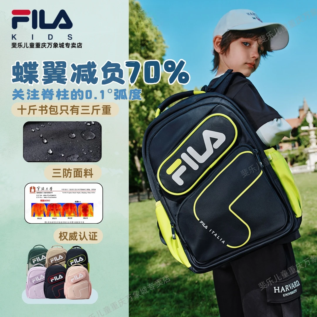 【蝶翼减负70%】斐乐儿童书包小学生高低年级双肩包洋气K18B531107F