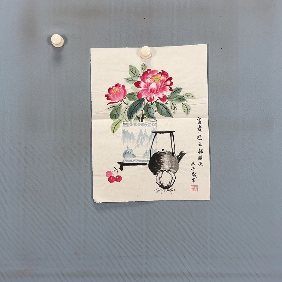 国画69 牡丹一如你