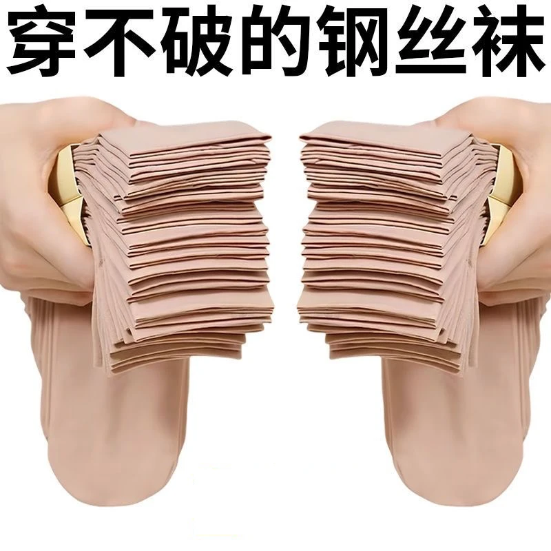 10双送10双加厚钢丝袜男女同款防勾丝天鹅绒宽口设计黑肤色中筒袜