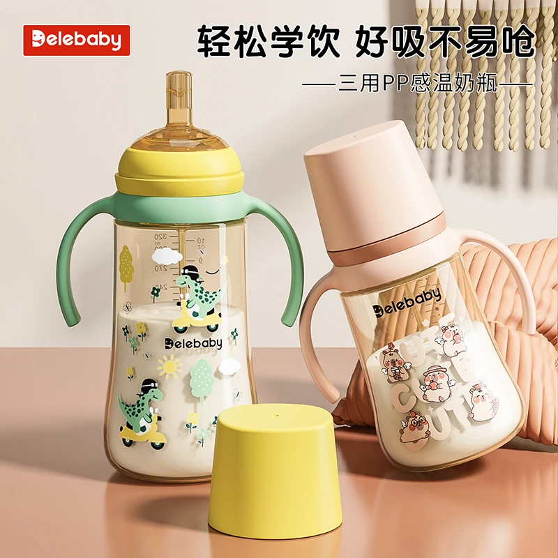 Delebaby吸管杯婴幼儿喝水PP直饮吸管杯防摔宝宝水杯奶瓶大容量