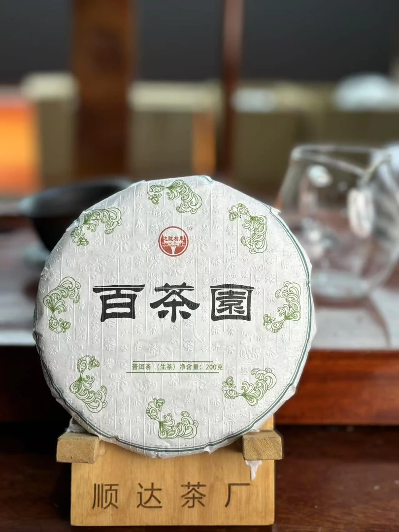 云南普洱茶生茶2019年 百茶园 200克饼
