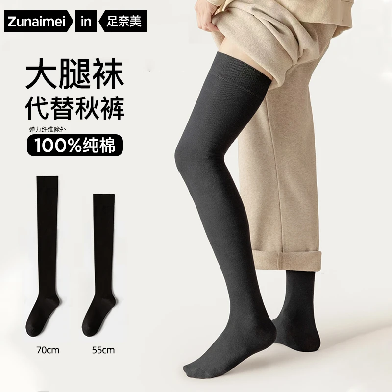 过膝袜子男新疆棉袜高筒大腿袜秋冬季加厚保暖护膝盖长筒防臭吸汗