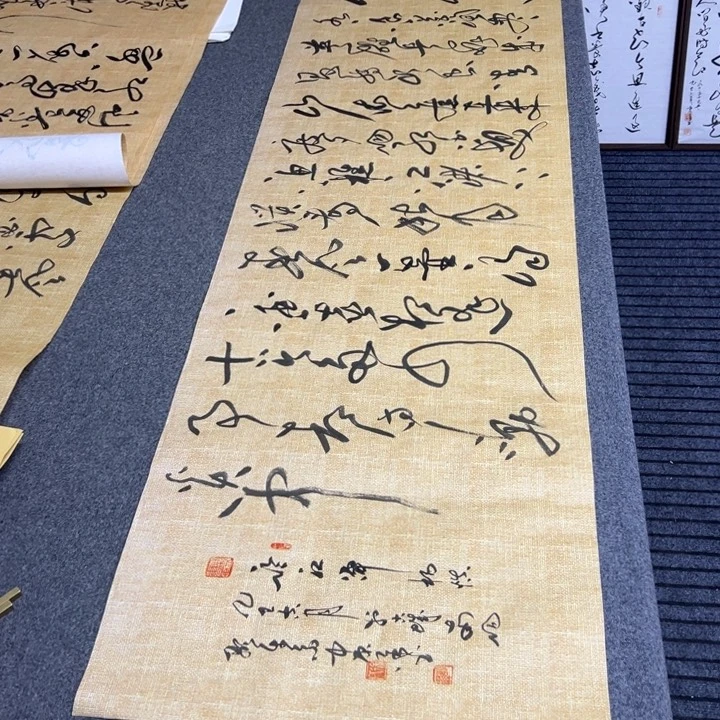 书法岳*临江仙草书横幅