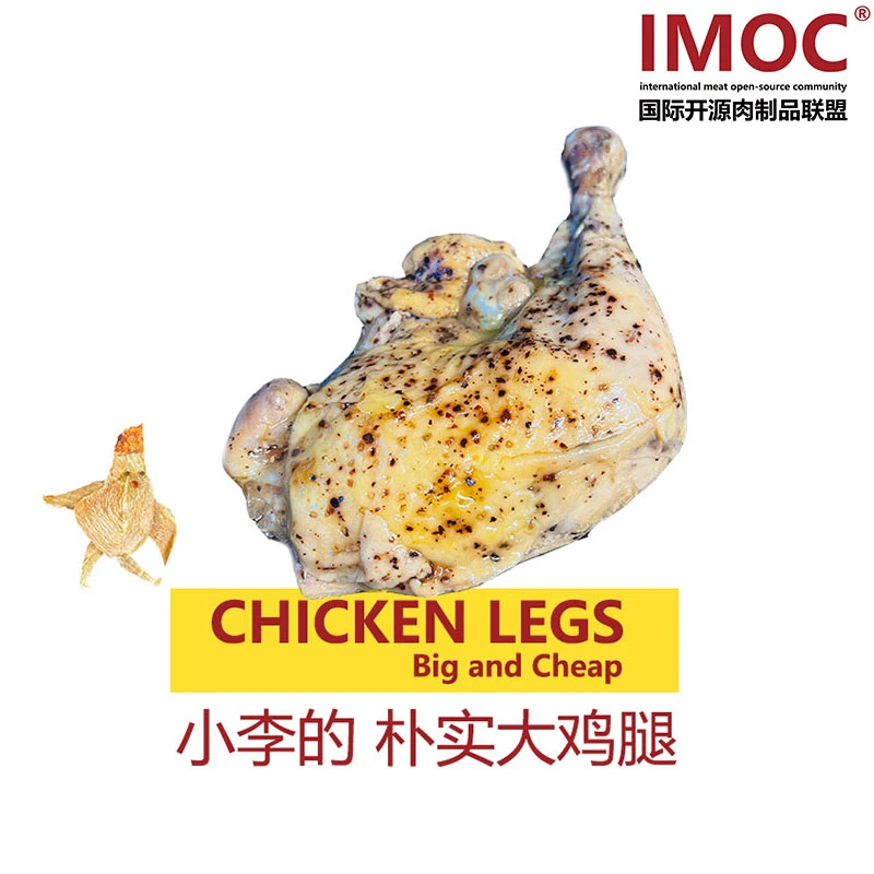 IMOC小李的朴实大鸡腿4个手枪腿鸡肉熟食健身减脂期解馋高蛋白
