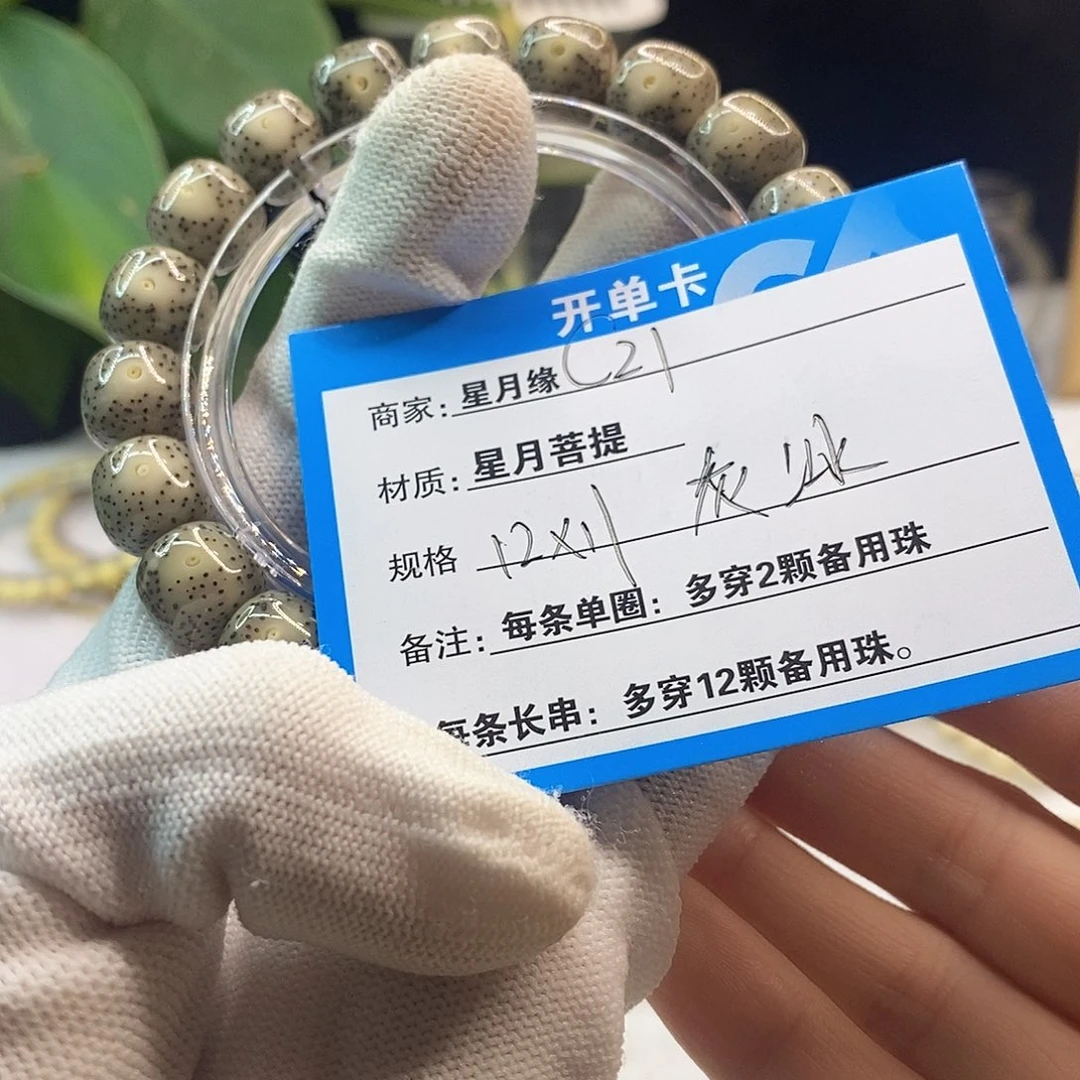 星月菩提吊坠C21:::::::::::::