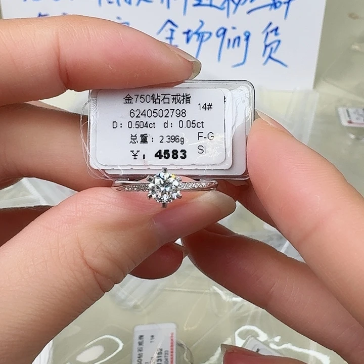 钻石戒指/指环18K金镶嵌