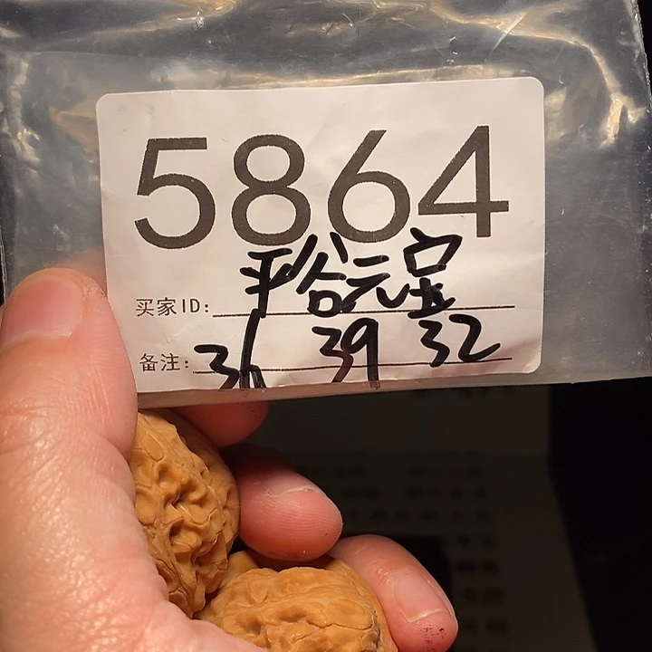 文玩核桃把件文玩核桃把件