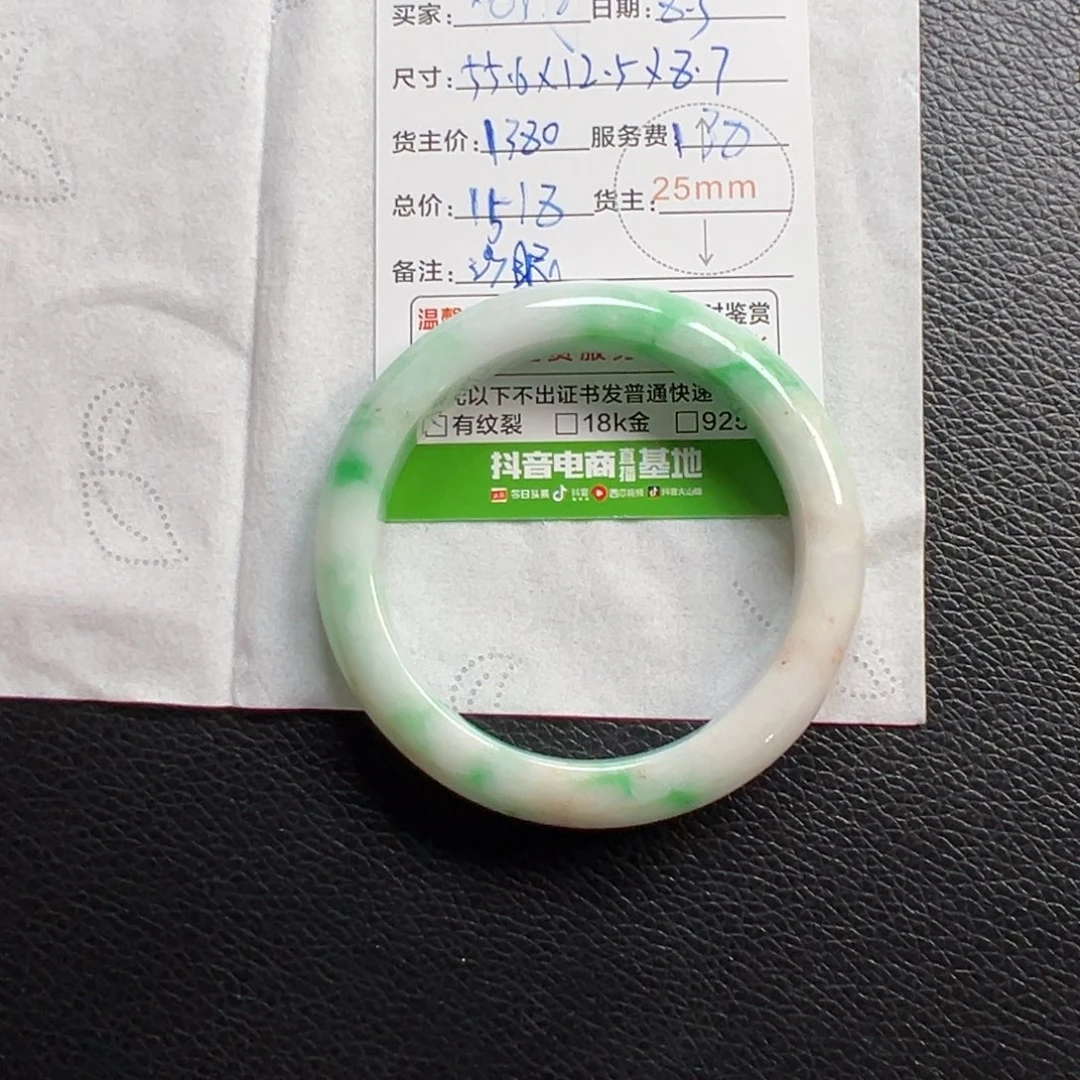 翡翠手镯未镶嵌翡翠手镯