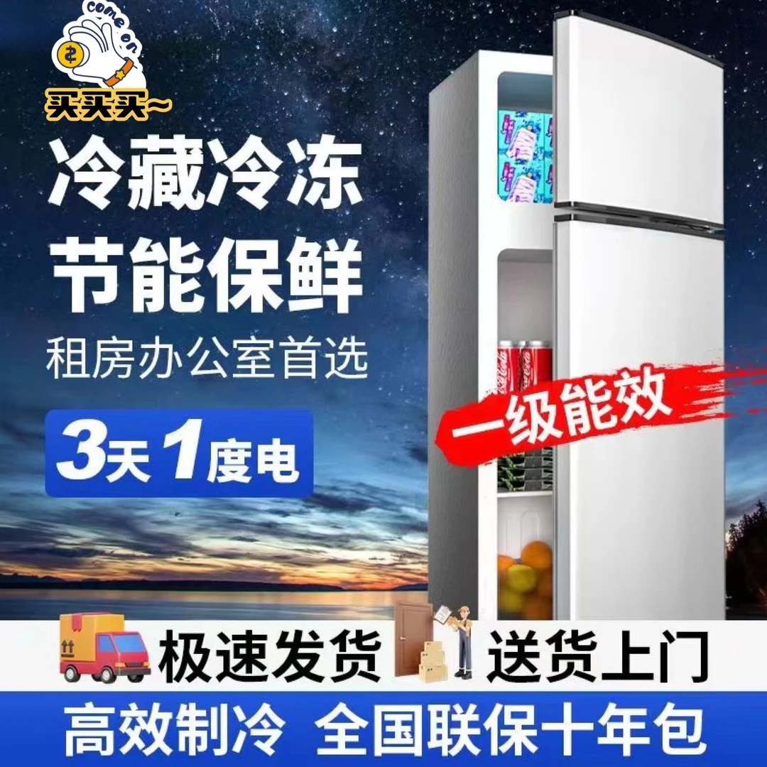 电冰箱158L租房家用冷冻冷藏一级能效无霜双开门小冰箱
