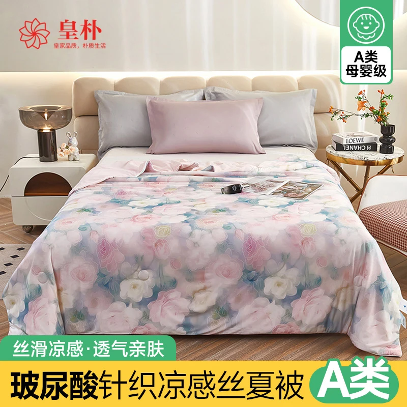 皇朴【科技美学】铂爵凝光·A类玻尿酸冰肌凉感夏被（玫瑰之恋）