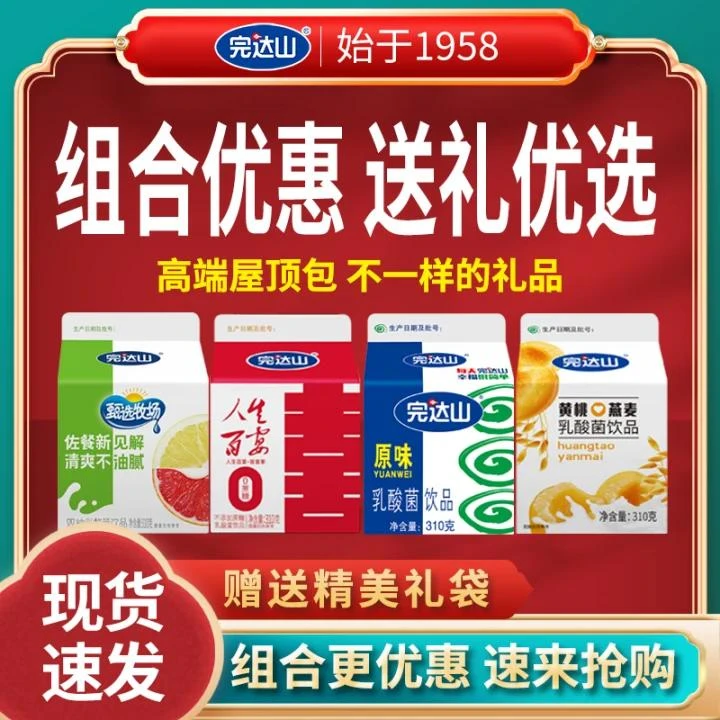 完达山乳酸菌饮品310g*12盒整箱礼袋包装四种口味组合更优惠