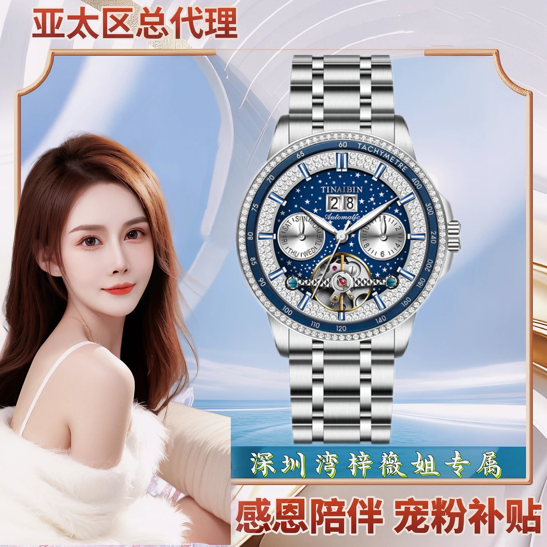 【梓薇姐专属】超凡大师万年历陀飞轮全自动机械腕表 赠手串皮带YH