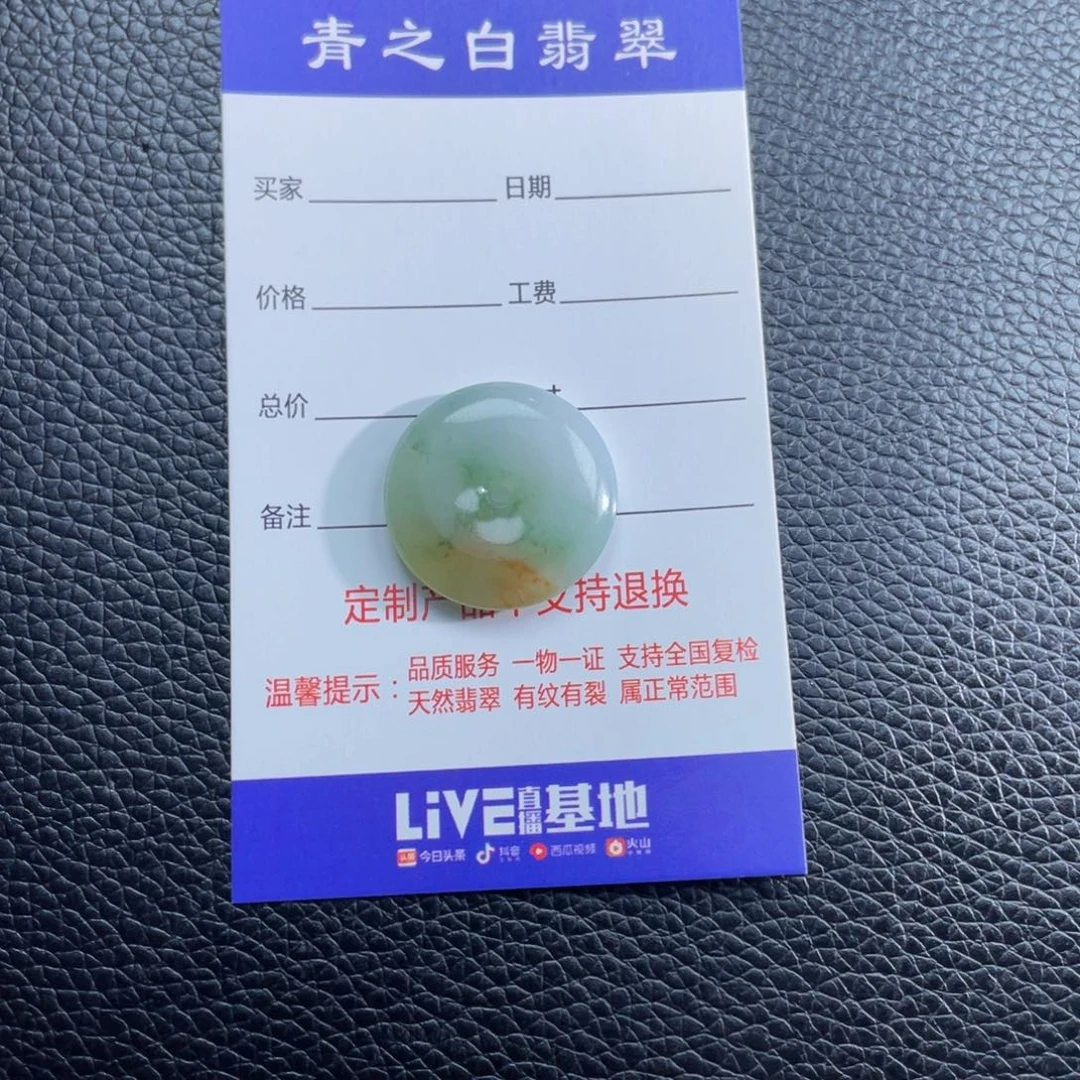 翡翠颈饰未镶嵌百*