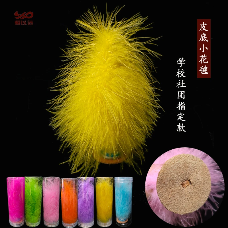 火鸡毛花毽学生花键运动雕翎毽球比赛专用键子仿雕貂毛鸡毛毽子