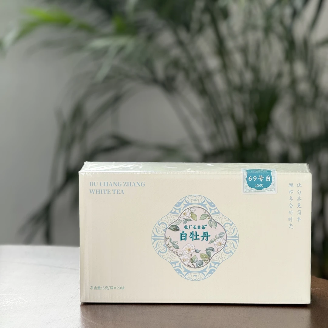 【泡袋】69号白/2025特级白牡丹/花香毫香/鲜爽细腻/福鼎白茶/100g