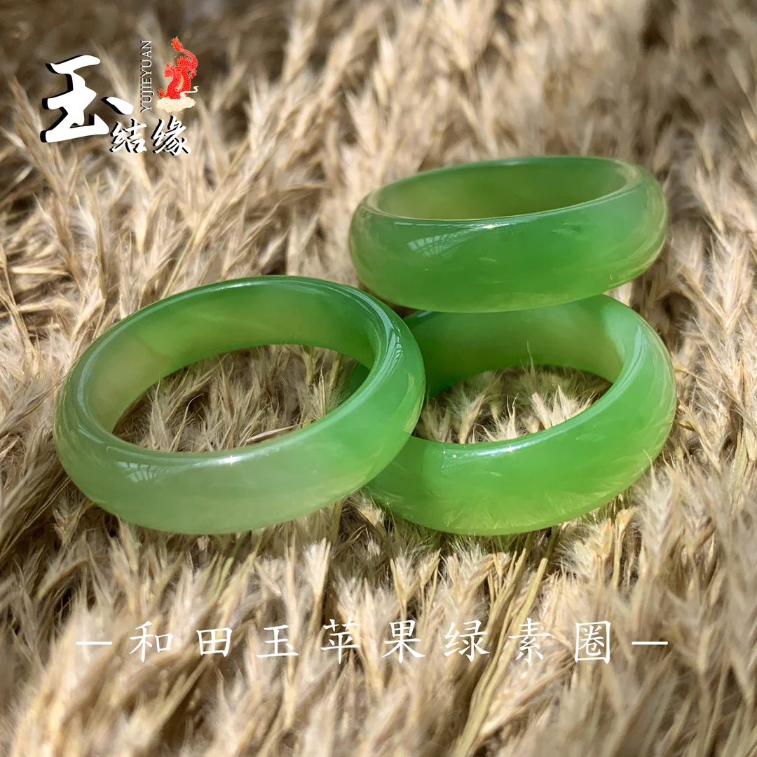 [龙哥甄选]和田玉碧玉戒圈戒指乌兰乌德苹果绿素圈多样性发一